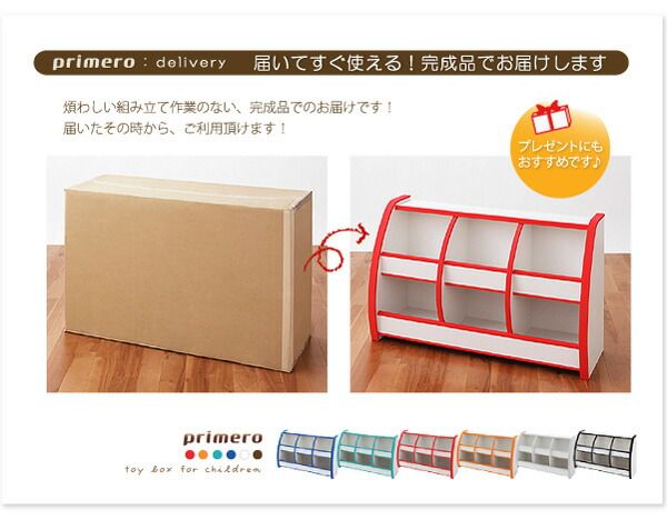 スーパSALE10倍＆4時間限定10％OFF 子供用収納 ソフト素材キッズファニチャーシリーズ 本棚 joy ジョイ レギュラータイプ