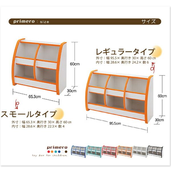 スーパSALE10倍＆4時間限定10％OFF 子供用収納 ソフト素材キッズファニチャーシリーズ 本棚 joy ジョイ レギュラータイプ