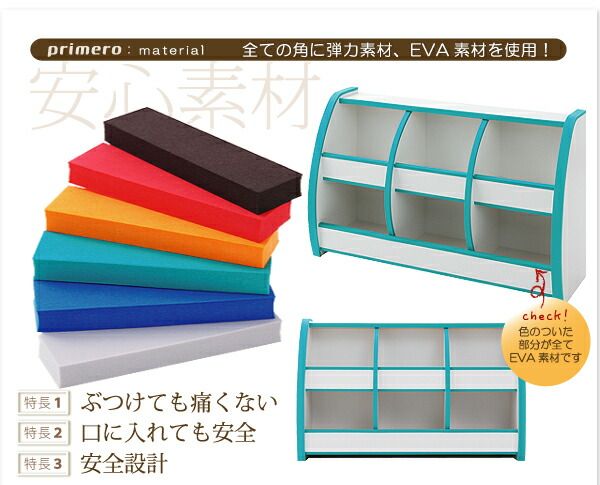 スーパSALE10倍＆4時間限定10％OFF 子供用収納 ソフト素材キッズファニチャーシリーズ 本棚 joy ジョイ レギュラータイプ