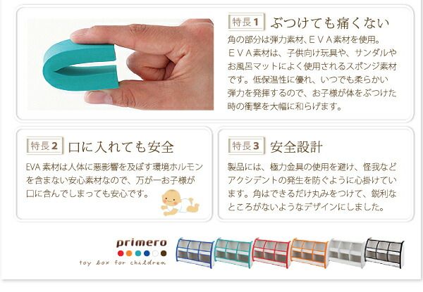 スーパSALE10倍＆4時間限定10％OFF 子供用収納 ソフト素材キッズファニチャーシリーズ 本棚 joy ジョイ レギュラータイプ