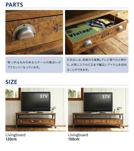 スーパSALE10倍＆4時間限定10％OFF テイストファニチャー（収納シリーズ） 西海岸テイストヴィンテージデザインリビング家具シリーズ リビングボード 幅150