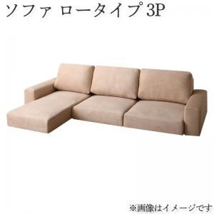 スーパSALE10倍＆4時間限定10％OFF フロアソファ フロアコーナーカウチソファ ソファ ロータイプ 3P