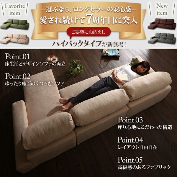 スーパSALE10倍＆4時間限定10％OFF フロアソファ フロアコーナーカウチソファ ソファ＆オットマンセット ハイタイプ 3P