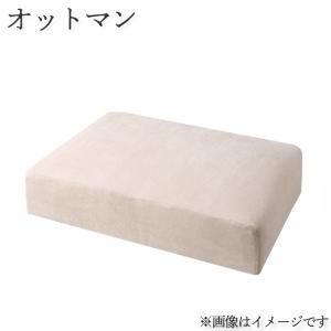 スーパSALE10倍＆4時間限定10％OFF フロアソファ フロアコーナーカウチソファ オットマン