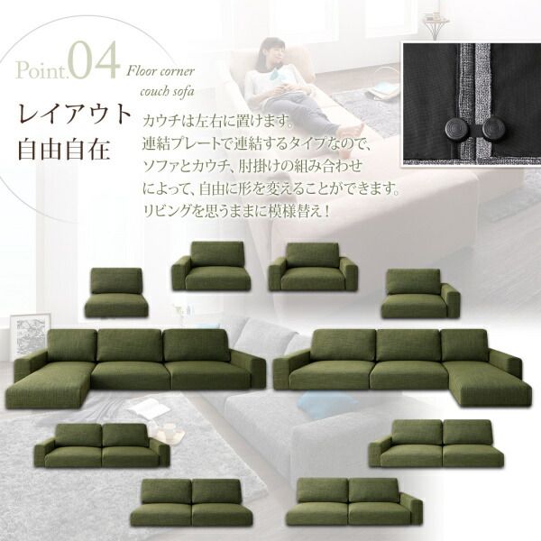 スーパSALE10倍＆4時間限定10％OFF フロアソファ フロアコーナーカウチソファ オットマン