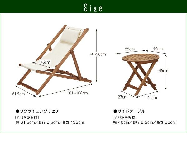 スーパSALE10倍＆4時間限定10％OFF サイドテーブル ガーデンファニチャーダイニングシリーズ アカシア天然木 リクライニング折りたたみ式ガーデンファニチャー サイドテーブル単品 W55