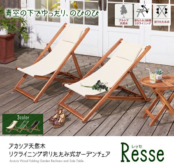 スーパSALE10倍＆4時間限定10％OFF サイドテーブル ガーデンファニチャーダイニングシリーズ アカシア天然木 リクライニング折りたたみ式ガーデンファニチャー サイドテーブル単品 W55