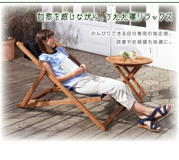 スーパSALE10倍＆4時間限定10％OFF サイドテーブル ガーデンファニチャーダイニングシリーズ アカシア天然木 リクライニング折りたたみ式ガーデンファニチャー サイドテーブル単品 W55
