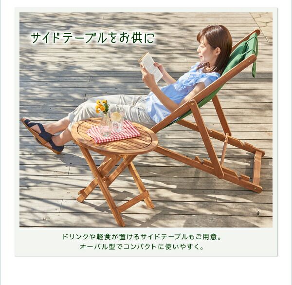 スーパSALE10倍＆4時間限定10％OFF サイドテーブル ガーデンファニチャーダイニングシリーズ アカシア天然木 リクライニング折りたたみ式ガーデンファニチャー サイドテーブル単品 W55