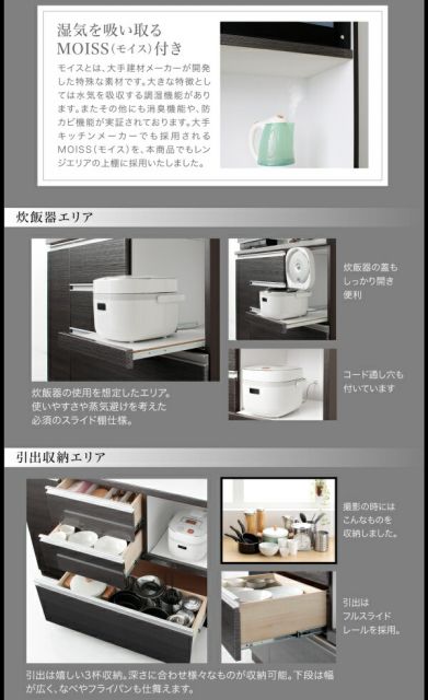 スーパSALE10倍＆4時間限定10％OFF キッチン収納 モイス付きモダンデザインダイニングボード 幅90