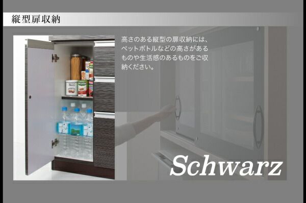 スーパSALE10倍＆4時間限定10％OFF キッチン収納 モイス付きモダンデザインダイニングボード 幅90