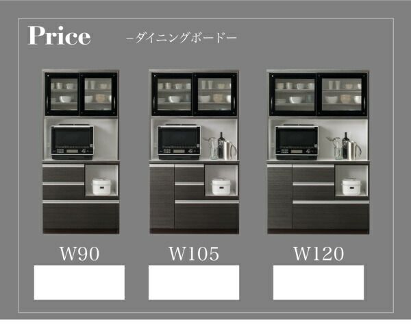 スーパSALE10倍＆4時間限定10％OFF キッチン収納 モイス付きモダンデザインダイニングボード 幅90