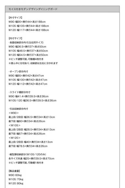 スーパSALE10倍＆4時間限定10％OFF キッチン収納 モイス付きモダンデザインダイニングボード 幅90