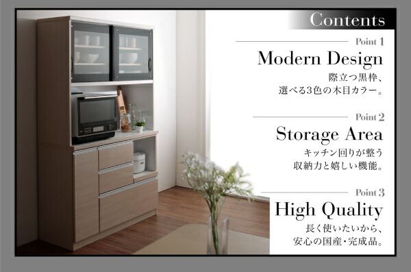 スーパSALE10倍＆4時間限定10％OFF キッチン収納 モイス付きモダンデザインダイニングボード 幅90