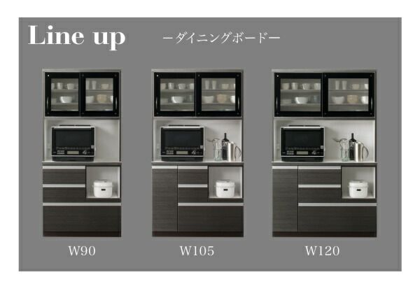 スーパSALE10倍＆4時間限定10％OFF キッチン収納 モイス付きモダンデザインダイニングボード 幅90