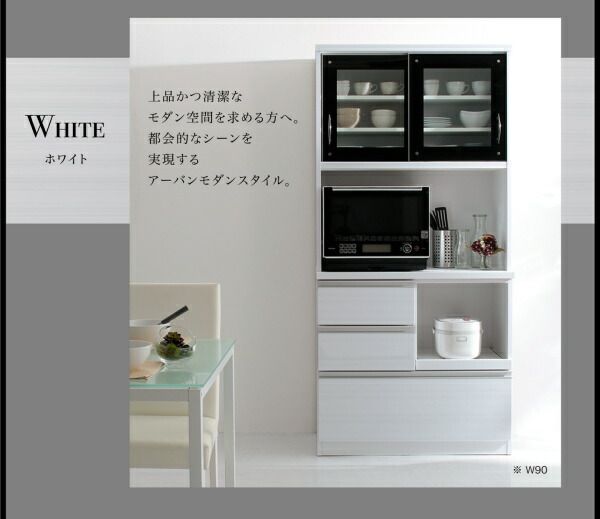 スーパSALE10倍＆4時間限定10％OFF キッチン収納 モイス付きモダンデザインダイニングボード 幅90