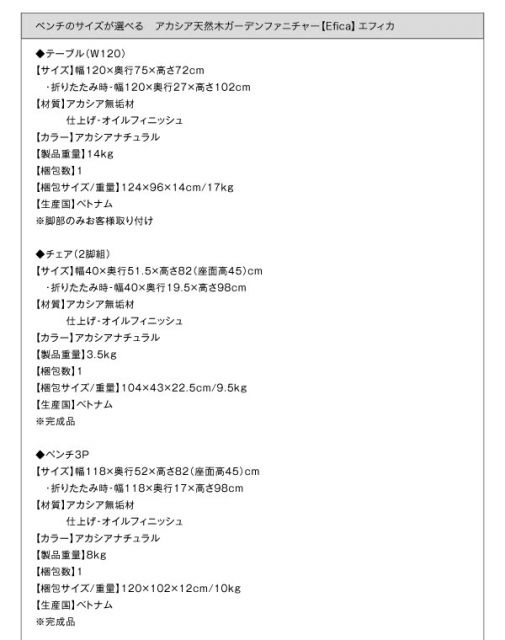 スーパSALE10倍＆4時間限定10％OFF ガーデンファニチャーダイニングセット アカシア天然木ガーデンファニチャー 4人 4点セット(テーブル+チェア2脚+ベンチ1脚) ベンチ3Pタイプ W120