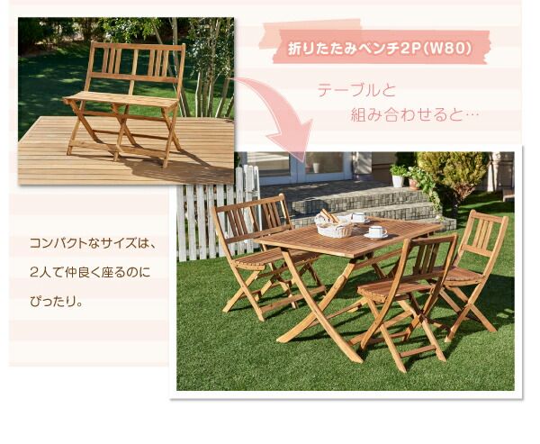 スーパSALE10倍＆4時間限定10％OFF ガーデンファニチャーダイニングセット アカシア天然木ガーデンファニチャー 4人 4点セット(テーブル+チェア2脚+ベンチ1脚) ベンチ2Pタイプ W120