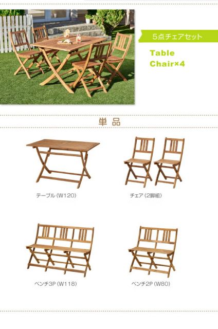 スーパSALE10倍＆4時間限定10％OFF ガーデンファニチャーダイニングセット アカシア天然木ガーデンファニチャー 4人 4点セット(テーブル+チェア2脚+ベンチ1脚) ベンチ2Pタイプ W120