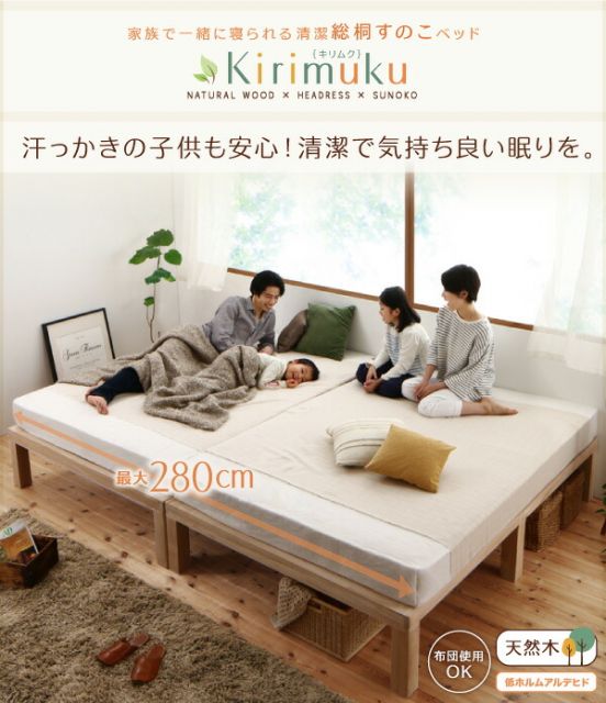 スーパSALE10倍＆4時間限定10％OFF すのこベッド キング キングベッド 家族 ファミリー ベッド すのこ ベット 木製 北欧 おしゃれ 総桐すのこベッド ベッドフレームのみ キング(SS+S)