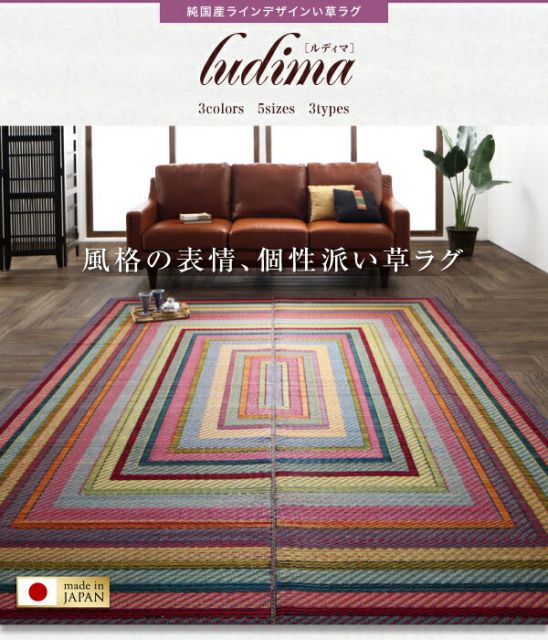 スーパSALE10倍＆4時間限定10％OFF 自然素材ラグ 純国産ラインデザインい草ラグ 裏地なし 140×200cm