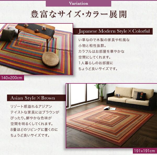 スーパSALE10倍＆4時間限定10％OFF 自然素材ラグ 純国産ラインデザインい草ラグ 裏地なし 191×250cm