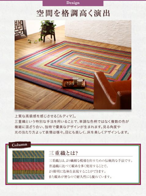 スーパSALE10倍＆4時間限定10％OFF 自然素材ラグ 純国産ラインデザインい草ラグ 裏地あり 191×250cm