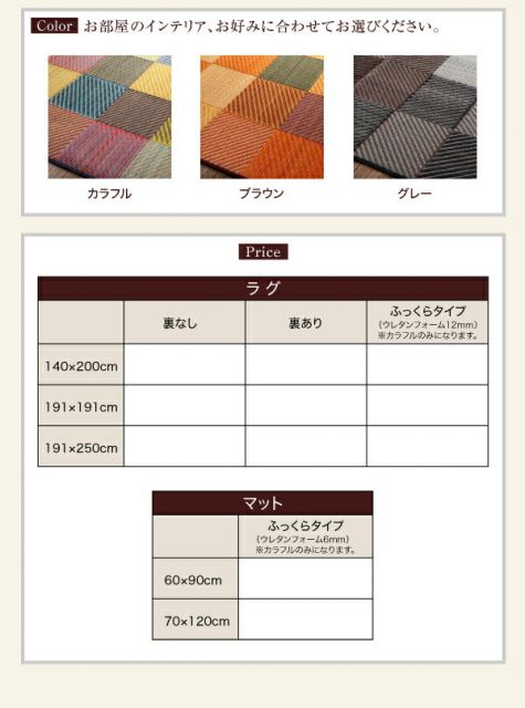 スーパSALE10倍＆4時間限定10％OFF 自然素材ラグ 純国産ブロックデザインい草ラグ ふっくら 12mm 191×250cm