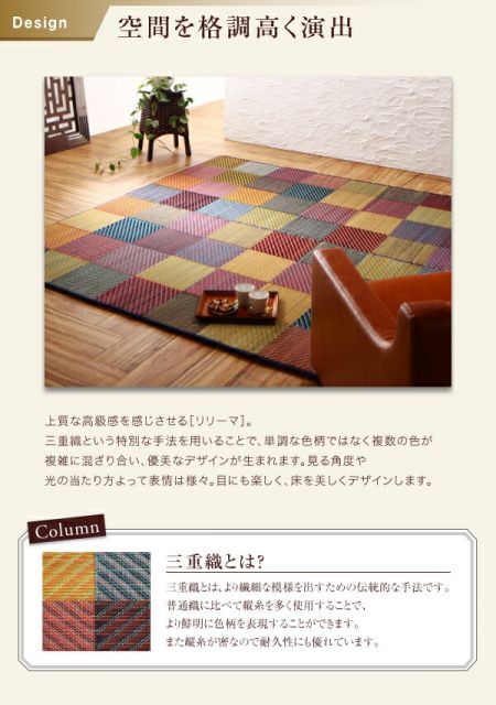スーパSALE10倍＆4時間限定10％OFF 自然素材ラグ 純国産ブロックデザインい草ラグ ふっくら 12mm 191×250cm
