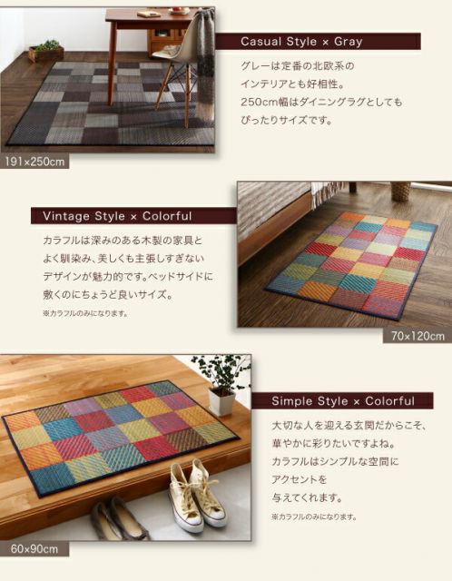 スーパSALE10倍＆4時間限定10％OFF 自然素材ラグ 純国産ブロックデザインい草ラグ ふっくら 12mm 191×250cm