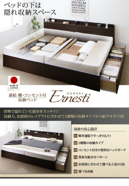 スーパSALE10倍＆4時間限定10％OFF お客様組立 連結 棚・コンセント付すのこ収納ベッド スタンダードボンネルコイルマットレス付き Aタイプ シングル