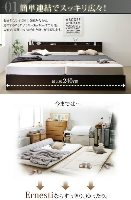 スーパSALE10倍＆4時間限定10％OFF お客様組立 連結 棚・コンセント付すのこ収納ベッド ゼルトスプリングマットレス付き A(S)+B(SD)タイプ ワイドK220