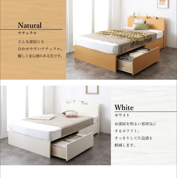 スーパSALE10倍＆4時間限定10％OFF お客様組立 長く使える棚・コンセント付国産頑丈2杯収納ベッド スタンダードポケットコイルマットレス付き シングル