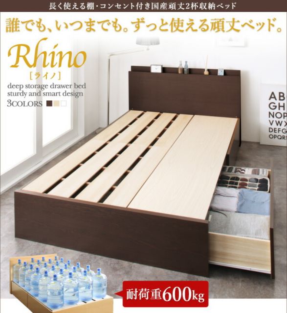 スーパSALE10倍＆4時間限定10％OFF お客様組立 長く使える棚・コンセント付国産頑丈2杯収納ベッド ゼルトスプリングマットレス付き シングル