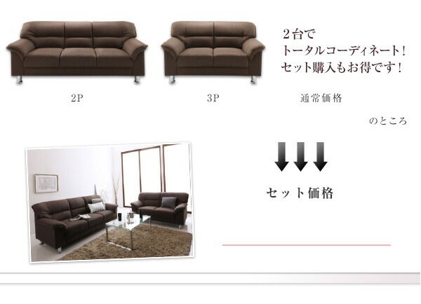 スーパSALE10倍＆4時間限定10％OFF スタンダードソファ デザインソファ シンプルモダンシリーズ FABRIC ファブリック ソファ 木脚タイプ 2P