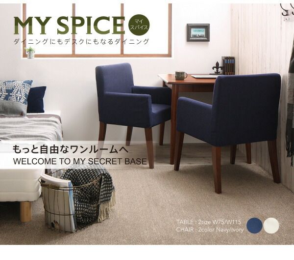 スーパSALE10倍＆4時間限定10％OFF ダイニング チェア テレワーク 在宅 リモート 在宅ワーク コンパクト 省スペース 木製 専用別売りカバー