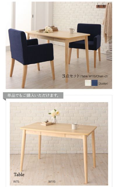 スーパSALE10倍＆4時間限定10％OFF ダイニング デスク 机 ダイニングテーブル 115 テレワーク 在宅 リモート 在宅ワーク コンパクト 省スペース パソコンデスク PCデスク 作業台 木製