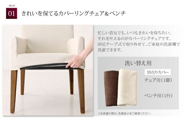 スーパSALE10倍＆4時間限定10％OFF ダイニングチェアカバー ダイニング モダンデザインダイニングシリーズ チェア別売りカバー(1枚)