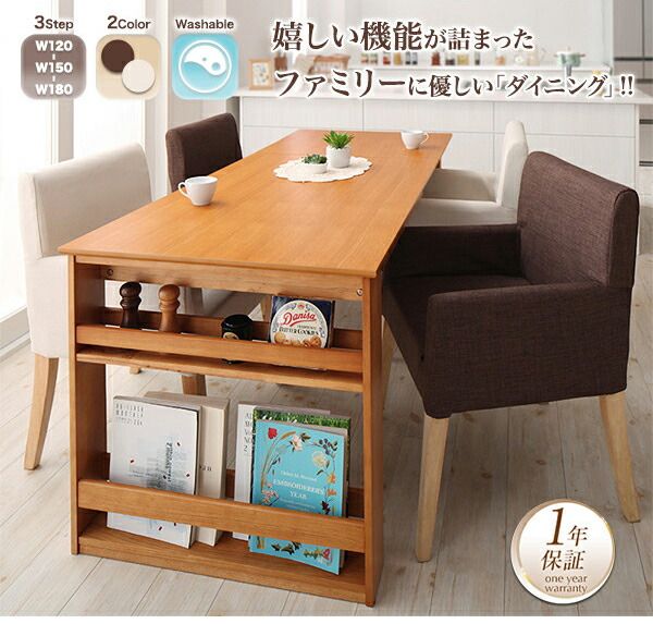 スーパSALE10倍＆4時間限定10％OFF ダイニングテーブル 三段階伸縮式 シェルフ付きダイニングシリーズ ダイニングテーブル単品 W120-180