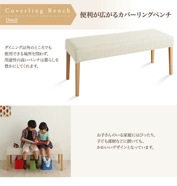 スーパSALE10倍＆4時間限定10％OFF ダイニングチェアカバー シェルフ付きダイニングシリーズ チェア別売りカバー(1枚)