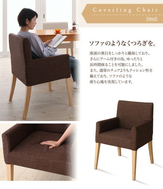 スーパSALE10倍＆4時間限定10％OFF ダイニングチェアカバー シェルフ付きダイニングシリーズ チェア別売りカバー(1枚)