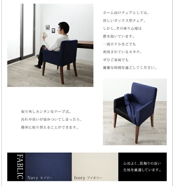 スーパSALE10倍＆4時間限定10％OFF ダイニングチェアカバー 伸縮式モダンデザインダイニングシリーズ チェア別売りカバー(1枚)