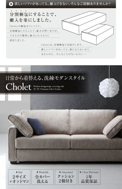 スーパSALE10倍＆4時間限定10％OFF スタンダードソファ デザインソファ モダンデザインストライプカバーリングソファ オットマン