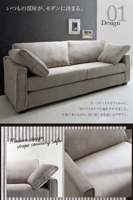 スーパSALE10倍＆4時間限定10％OFF スタンダードソファ デザインソファ モダンデザインストライプカバーリングソファ オットマン