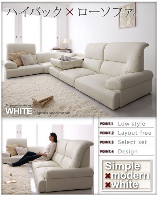 スーパSALE10倍＆4時間限定10％OFF フロアソファ ハイバックフロアコーナーソファ WHITE ホワイト 5点セット 1P×4+コーナー