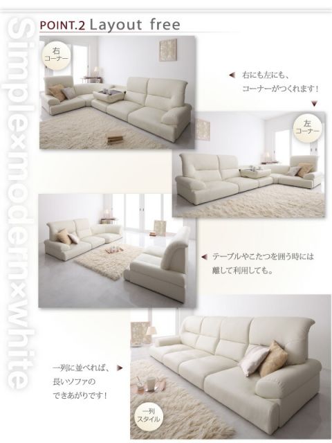 スーパSALE10倍＆4時間限定10％OFF フロアソファ ハイバックフロアコーナーソファ WHITE ホワイト 5点セット 1P×4+コーナー
