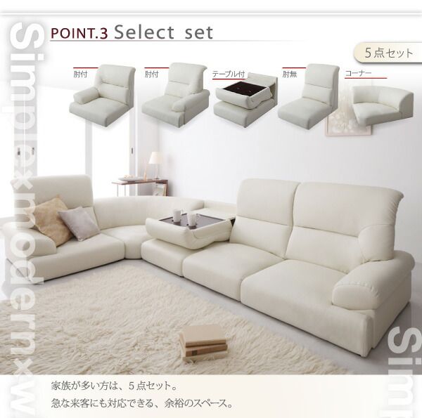 スーパSALE10倍＆4時間限定10％OFF フロアソファ ハイバックフロアコーナーソファ WHITE ホワイト 5点セット 1P×4+コーナー