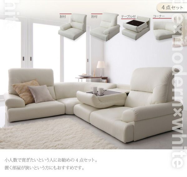 スーパSALE10倍＆4時間限定10％OFF フロアソファ ハイバックフロアコーナーソファ WHITE ホワイト 5点セット 1P×4+コーナー