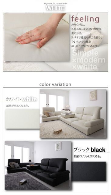 スーパSALE10倍＆4時間限定10％OFF フロアソファ ハイバックフロアコーナーソファ WHITE ホワイト 5点セット 1P×4+コーナー