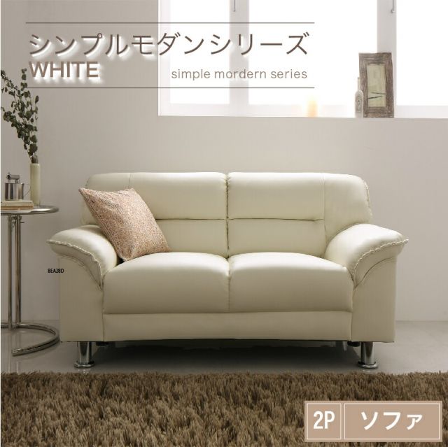 スーパSALE10倍＆4時間限定10％OFF シンプル モダン ホワイト 白 ソファー ソファ  ローソファー ソフトレザー  ロータイプ 2人掛け 二人掛け 3人掛け 三人掛け 合皮 合成皮革 脚　脚取り外し可能 高級感 2P